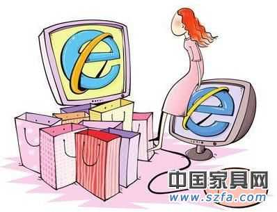 網(wǎng)購家具成為潮流 喜價(jià)格便宜或憂貨不對版