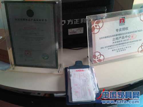 記者在交易過程中偷拍下來的立邦四惠建材城專賣店的授權(quán)號(hào)。即便是一家有著正規(guī)授權(quán)的專賣店，也在偷偷賣假漆。