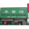 【日照無甲醛地板】環保型  無甲醛 健康環保 零甲醛環?；?/></a>
<ul><li><a href=