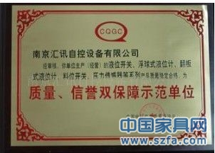 企業榮譽證書 企業資質