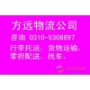 邯鄲到武漢物流公司。