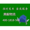 上海到營(yíng)口物流公司