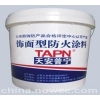 飾面型防火涂料生產商，北京飾面型防火涂料生產商