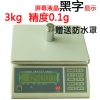 電子秤，電子計數稱，福建電子計重秤，廠家直銷，天平，臺秤 優