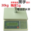英展電子稱，福建工業秤，泉州電子秤，廠家直銷，價格便宜實惠