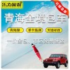 樂(lè)為旅游提供卓越的青海包車自由行服務(wù)，聞名全國(guó)  |青海旅游包車