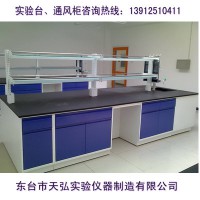 鎮(zhèn)江化驗室操作臺、泰州化驗室操作臺、宿遷化驗室操作臺