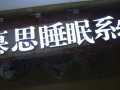 LED樹脂發光字
