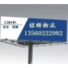 廣州到?？谖锪鞴?/></a>
<div><a href=