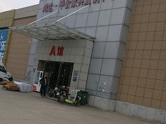 鴻達(dá)平價家具直銷中心(東西湖大道輔路店)